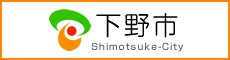 shimotsuke